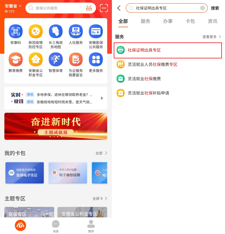 社保明細在哪里打印(社保個人明細賬單查詢打印操作流程)