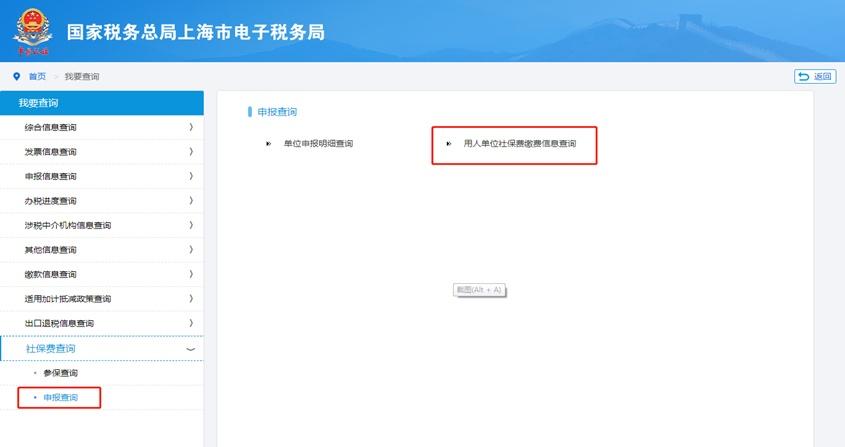 社保每個(gè)月幾號(hào)扣款(單位社保費(fèi)繳費(fèi)信息查詢)