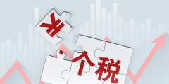 個稅手續費返還分錄(代扣個稅手續費返還交增值稅嗎)