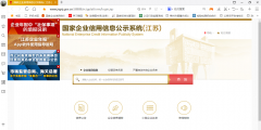 江蘇營業執照怎么申報年報(個體戶網上年報操作流程)