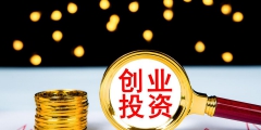 企業注冊網上登記怎么弄(公司注冊企業登記具體流程)