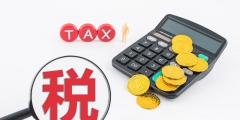 個人獨資企業盈利100萬元交多少稅(個人獨資企業生產經營所得計稅方法)