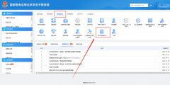 哪里可以查到企業的稅務信息(稅務基本信息查詢系統操作步驟)