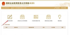 營業執照年檢網上申報入口(河南工商營業執照年檢網上申報流程)