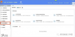 個稅代扣手續費返還怎么申請退稅(個稅退付手續費申請流程)