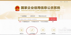 工商年報網上怎么申報(2023年企業年報網上申報流程)