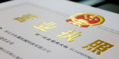 營業執照到期如何辦理(營業執照到期續簽流程)