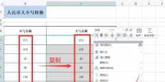 金額大小寫轉換器(金額大小寫轉換公式)