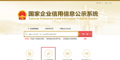 營業執照年審手機辦理流程(電子營業執照年審操作步驟)