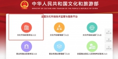 網絡文化經營許可證辦理的流程(怎么申請網絡文化經營許可證)