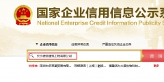 國家企業信用公示信息系統天津入口(企業工商年報應該填寫什么內容)