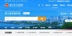 杭州注冊分公司流程(浙江政務網分公司設立操作流程)