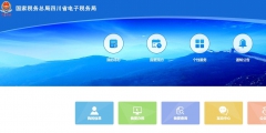 社?？劾U客戶端怎么操作(社保費(fèi)管理客戶端繳費(fèi)流程)