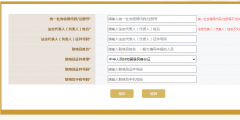 企業聯絡員怎樣注冊(工商聯絡員注冊流程)