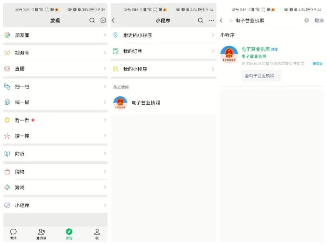 法人下載電子營業執照流程（電子營業執照怎么下載）