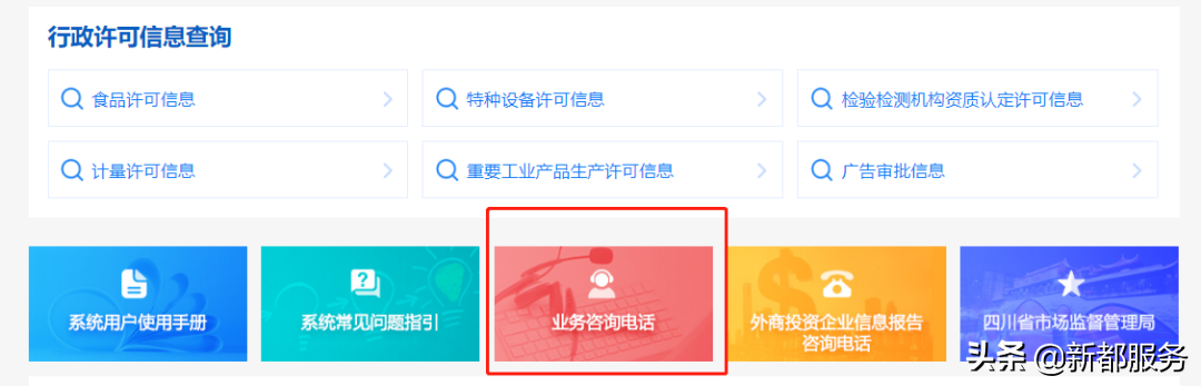 企業(yè)開辦一窗通服務(wù)平臺怎么操作(企業(yè)申請一窗通辦的流程)