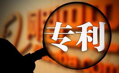 專利申請費用是多少（申請專利要花多少錢）