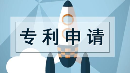 發明專利申請費用一覽表（專利申請費用都有哪些?）
