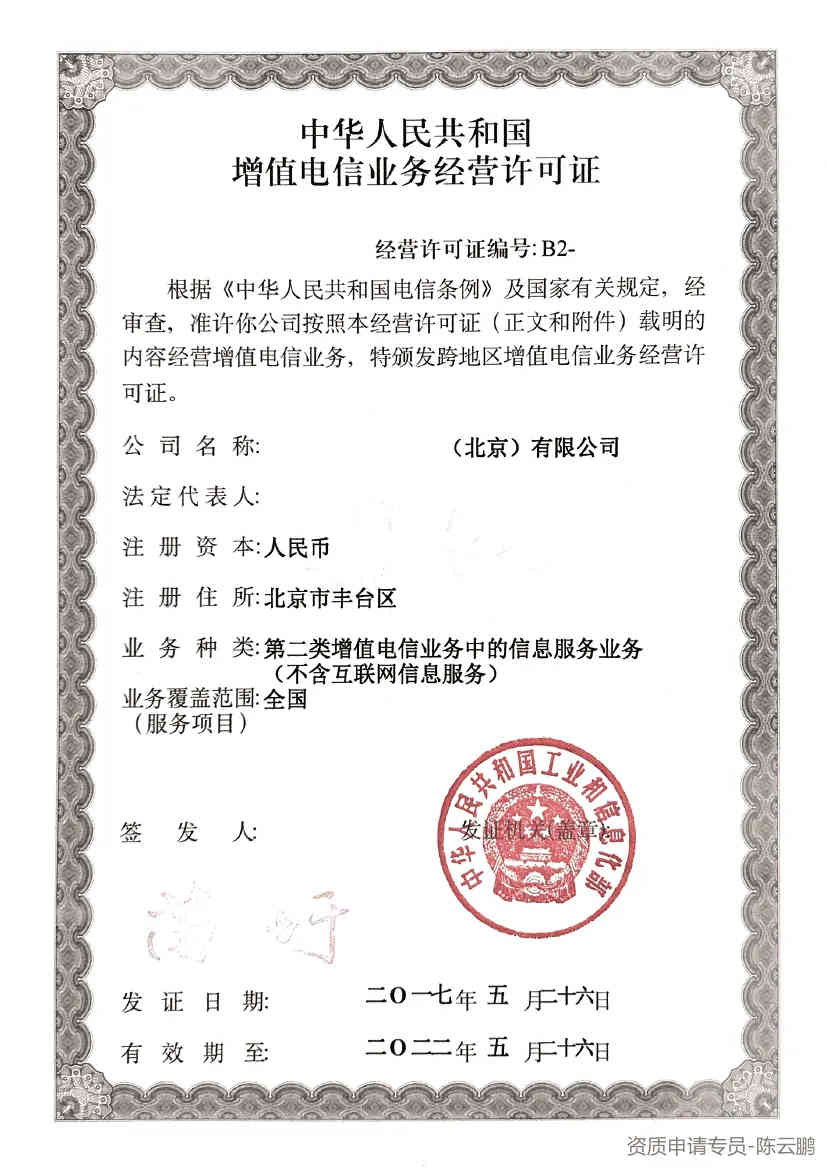 安徽SP許可證好辦嗎（sp經營許可證申請條件）