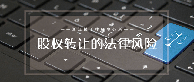 公司設立協議不當有什么法律風險（設立協議無效是否必然導致公司不成立）