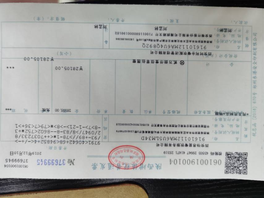 增值稅普通發票地址寫錯了該如何處理（）