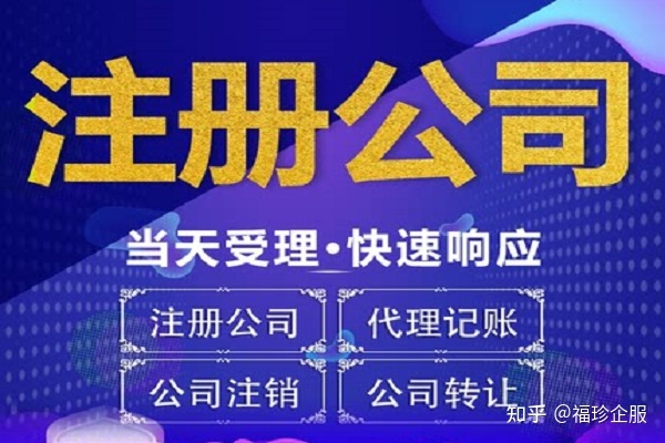 一人公司注冊該怎么進行（注冊一人公司需要什么資料）