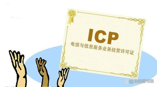 黑龍江ICP許可證如何申請(qǐng)（黑龍江省怎么網(wǎng)上注冊(cè)營(yíng)業(yè)執(zhí)照）