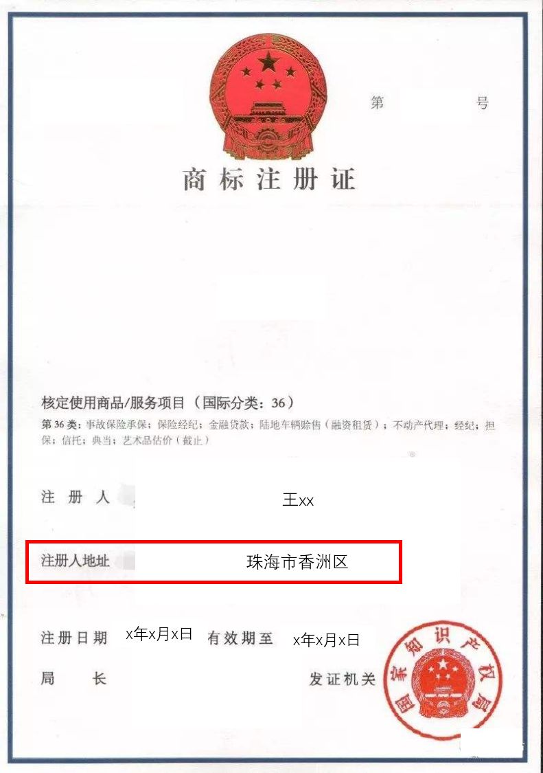 在哪里查看商標(biāo)注冊(cè)（）