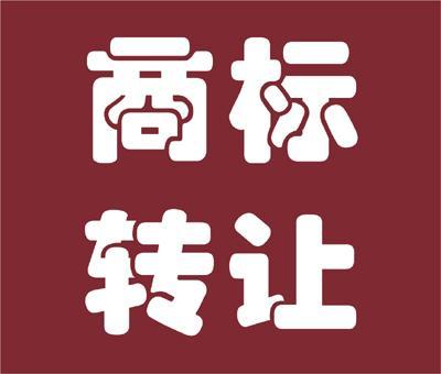 辦理商標(biāo)多少錢（辦一個(gè)商標(biāo)需要多長(zhǎng)時(shí)間）