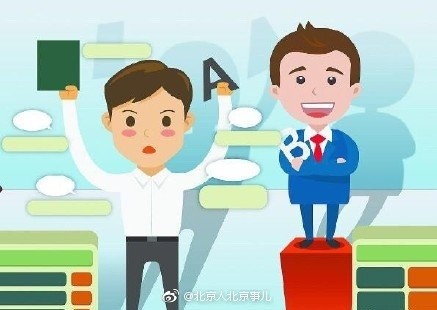 2019北京公司注冊(cè)新政策有哪些（2019北京公司注冊(cè)新政策有哪些問(wèn)題）