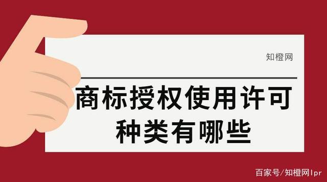 注冊(cè)商標(biāo)是什么意思（三類注冊(cè)商標(biāo)是什么意思）