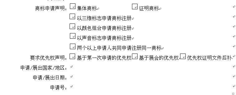 商標(biāo)如何注冊(cè)流程（商標(biāo)注冊(cè)要怎么注冊(cè)）
