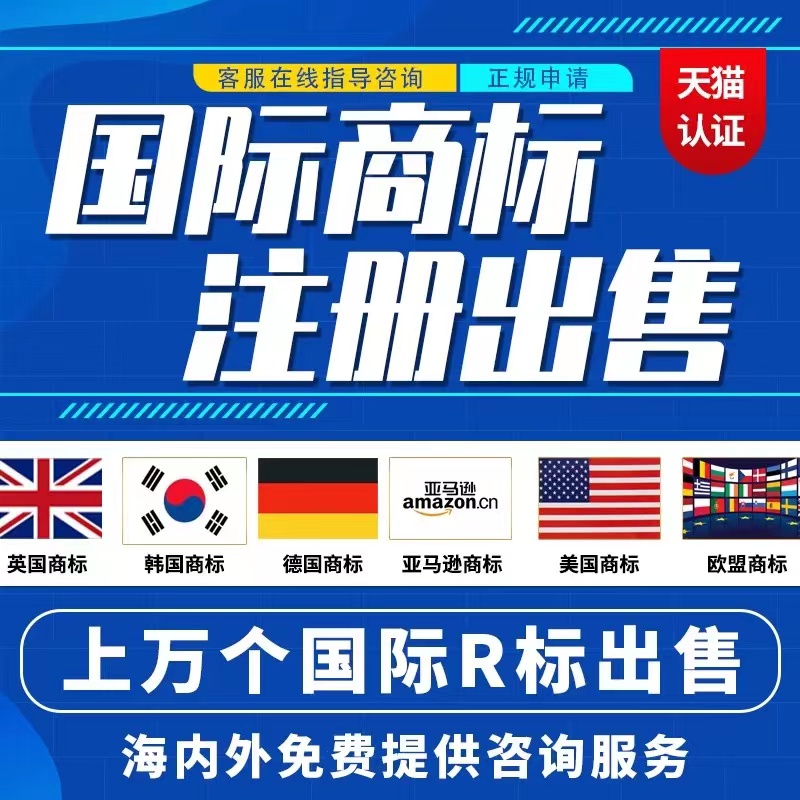 歐盟商標(biāo)注冊(cè)流程（歐盟商標(biāo)注冊(cè)流程及費(fèi)用）
