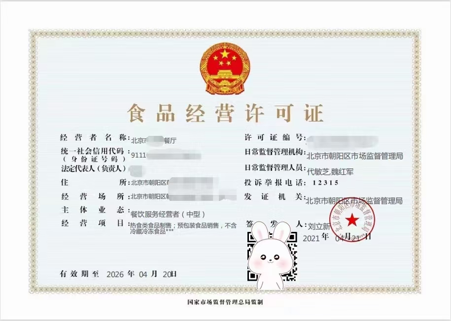 代辦餐飲服務許可證材料（代辦餐飲服務許可證材料怎么寫）