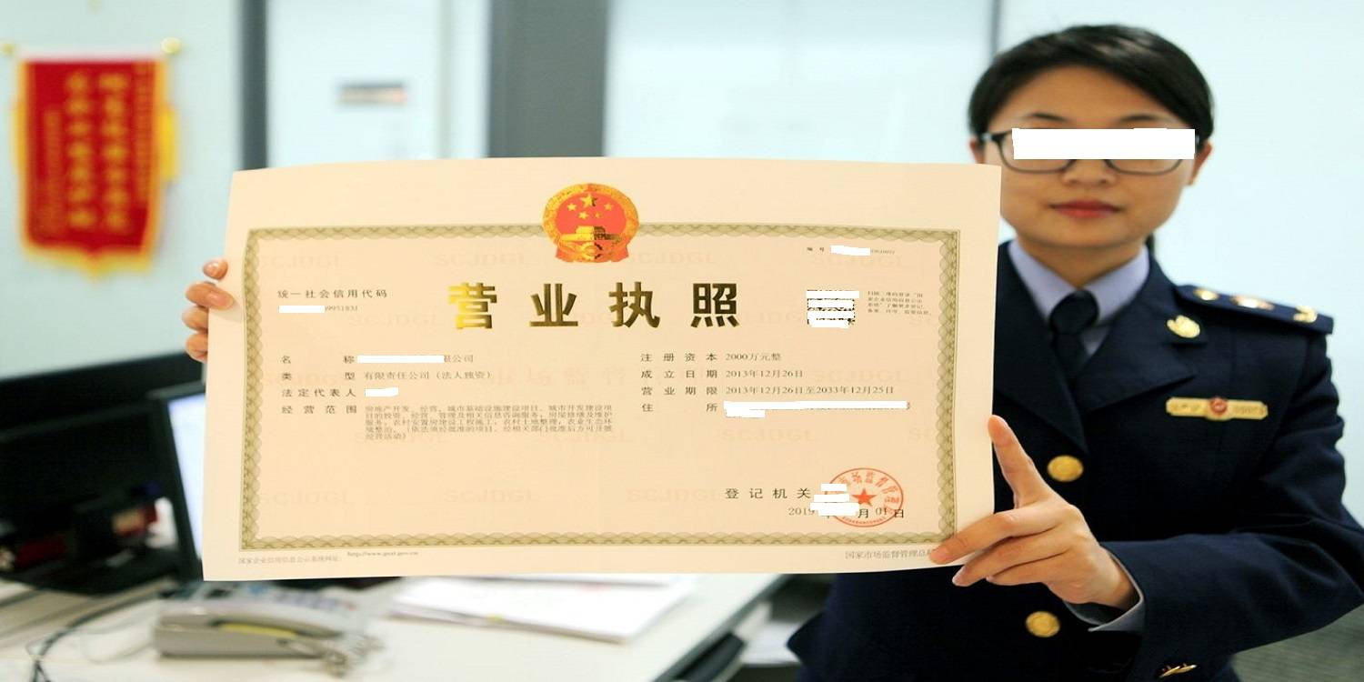 營業執照增加經營范圍的辦法（2021年營業執照增加經營范圍應該怎么辦理）