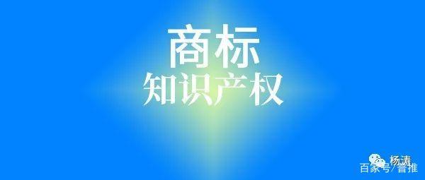 兩個注冊商標近似（兩個注冊商標相似,構成侵權嗎）