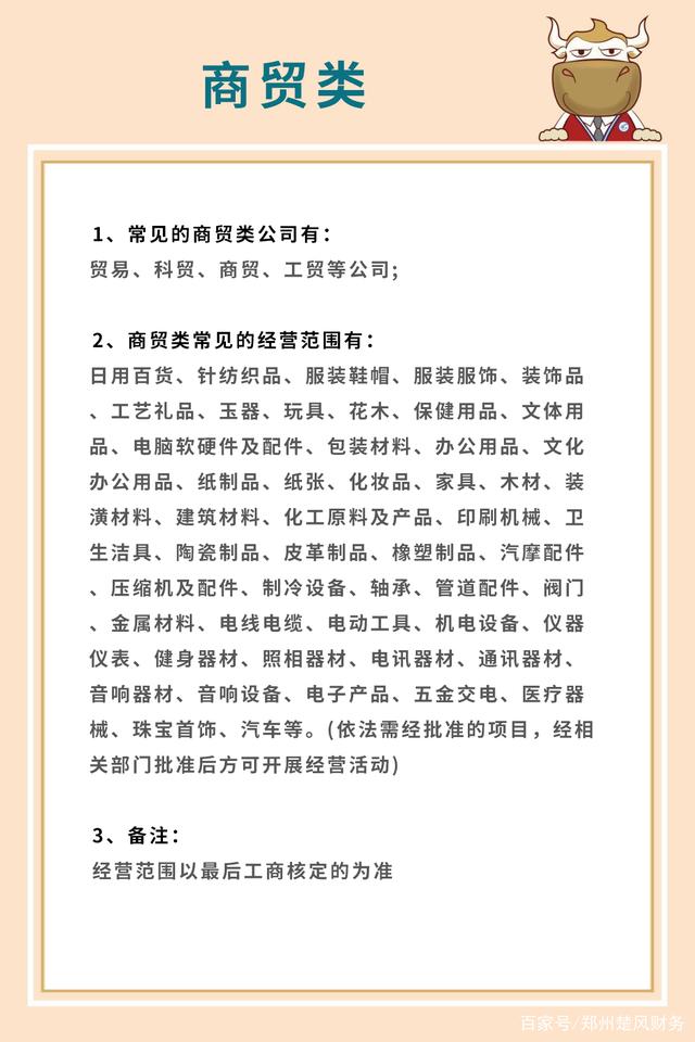 公司注冊經營范圍怎么寫,有什么限制（公司注冊經營范圍怎么寫,有什么限制嗎）