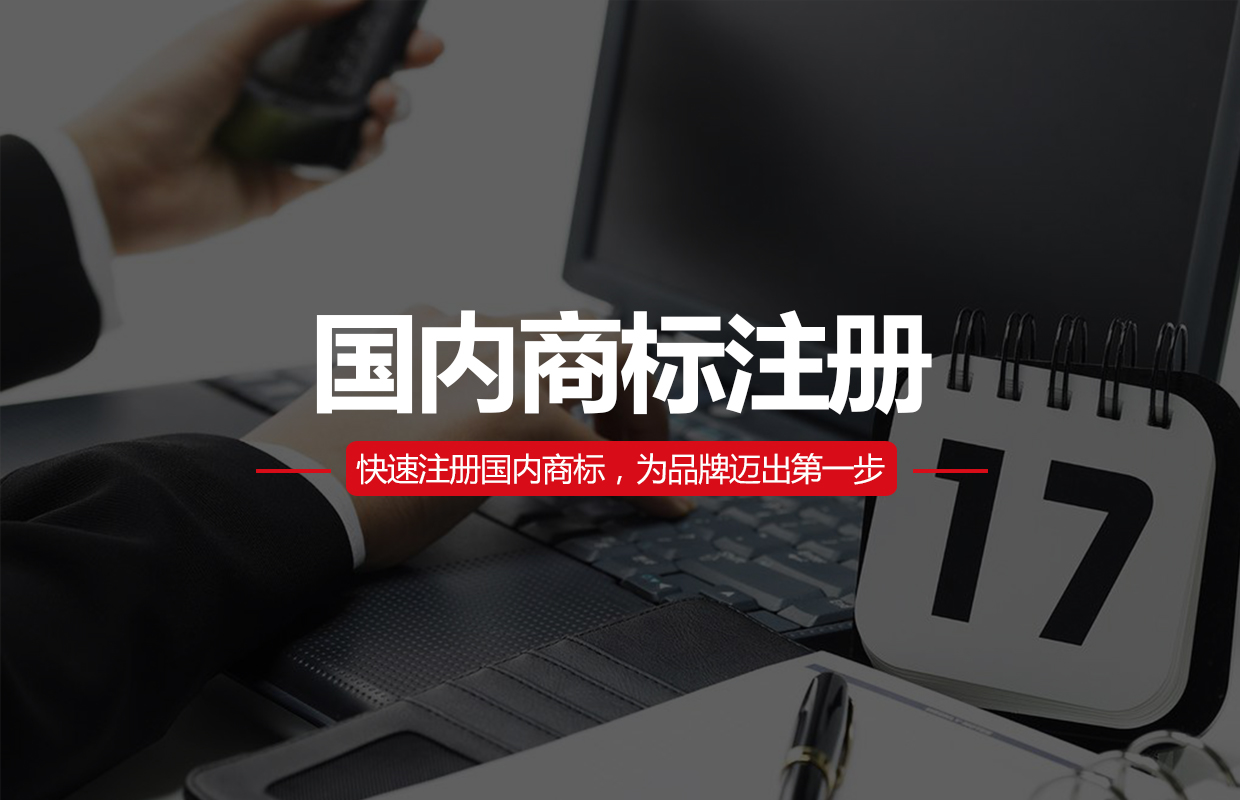 商標最快多久注冊下來（商標最快多久能注冊下來）