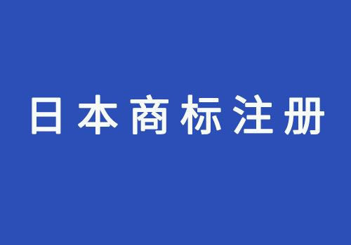 商標注冊需要的材料（商標注冊需要的材料包括哪些）