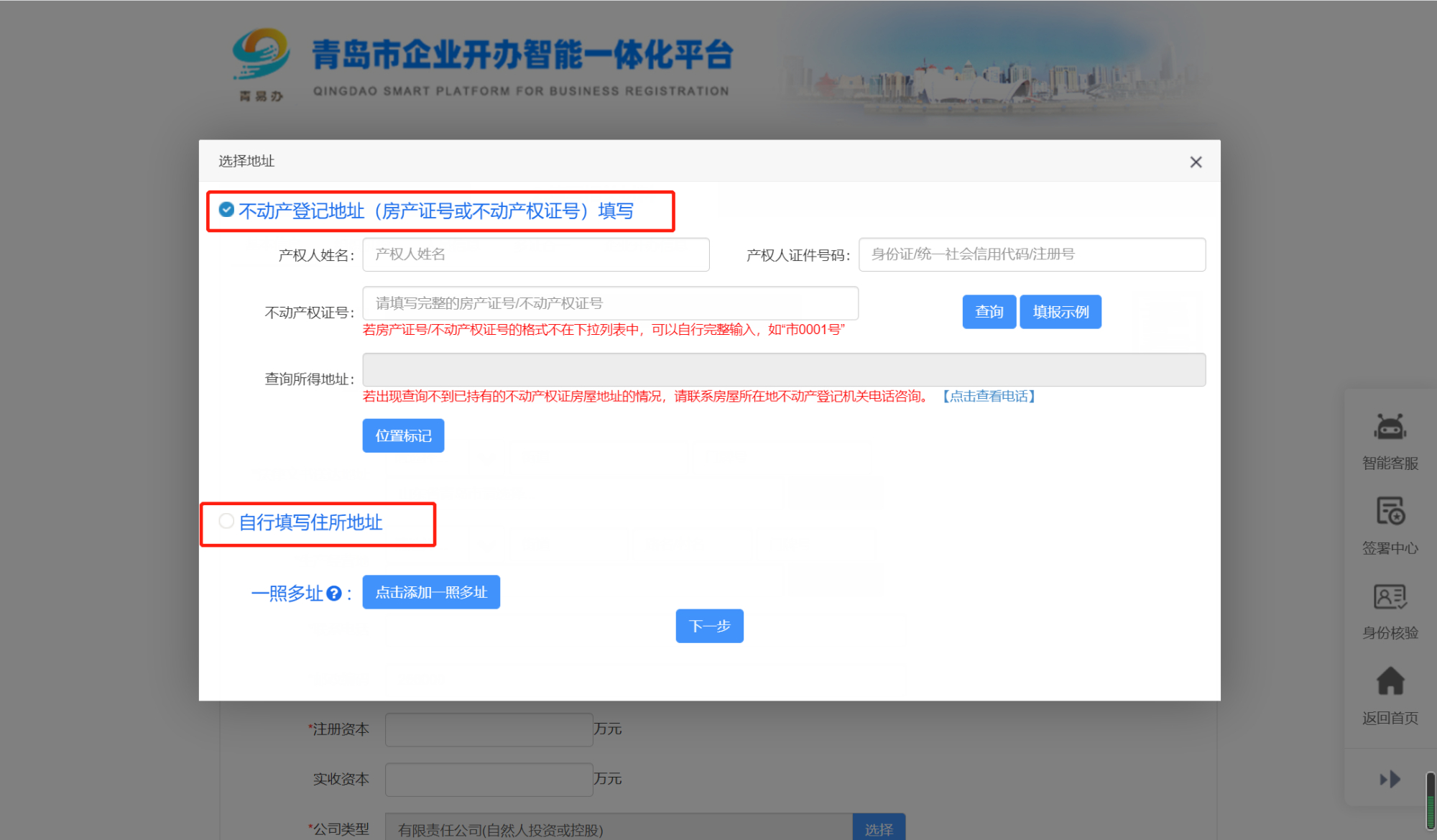 怎么在網上注冊公司（網上怎么注冊公司免費的）