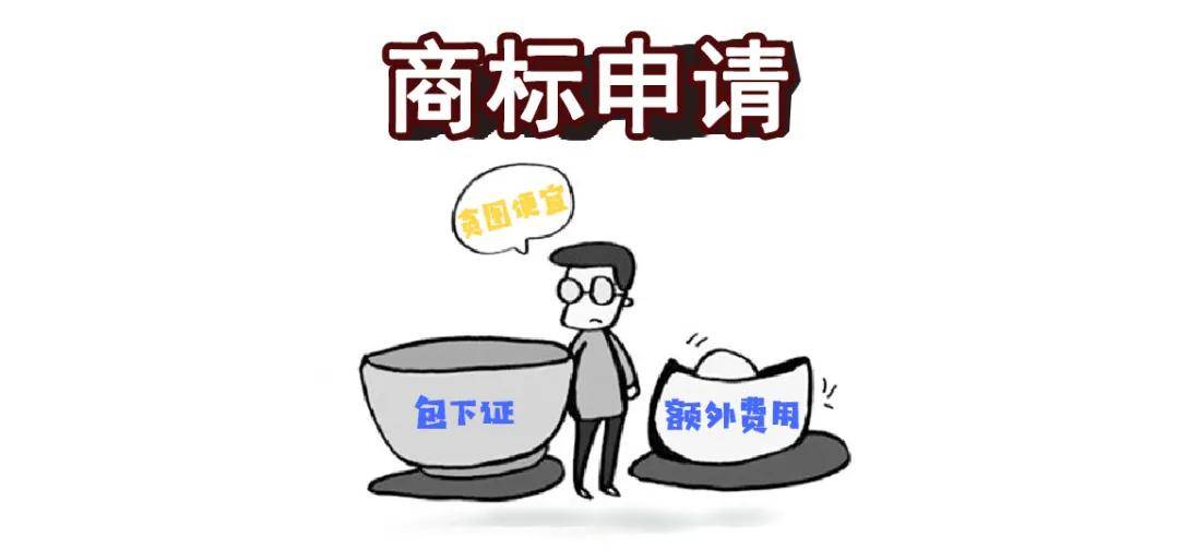 注冊商標要多長時間（注冊商標要多長時間能下來）