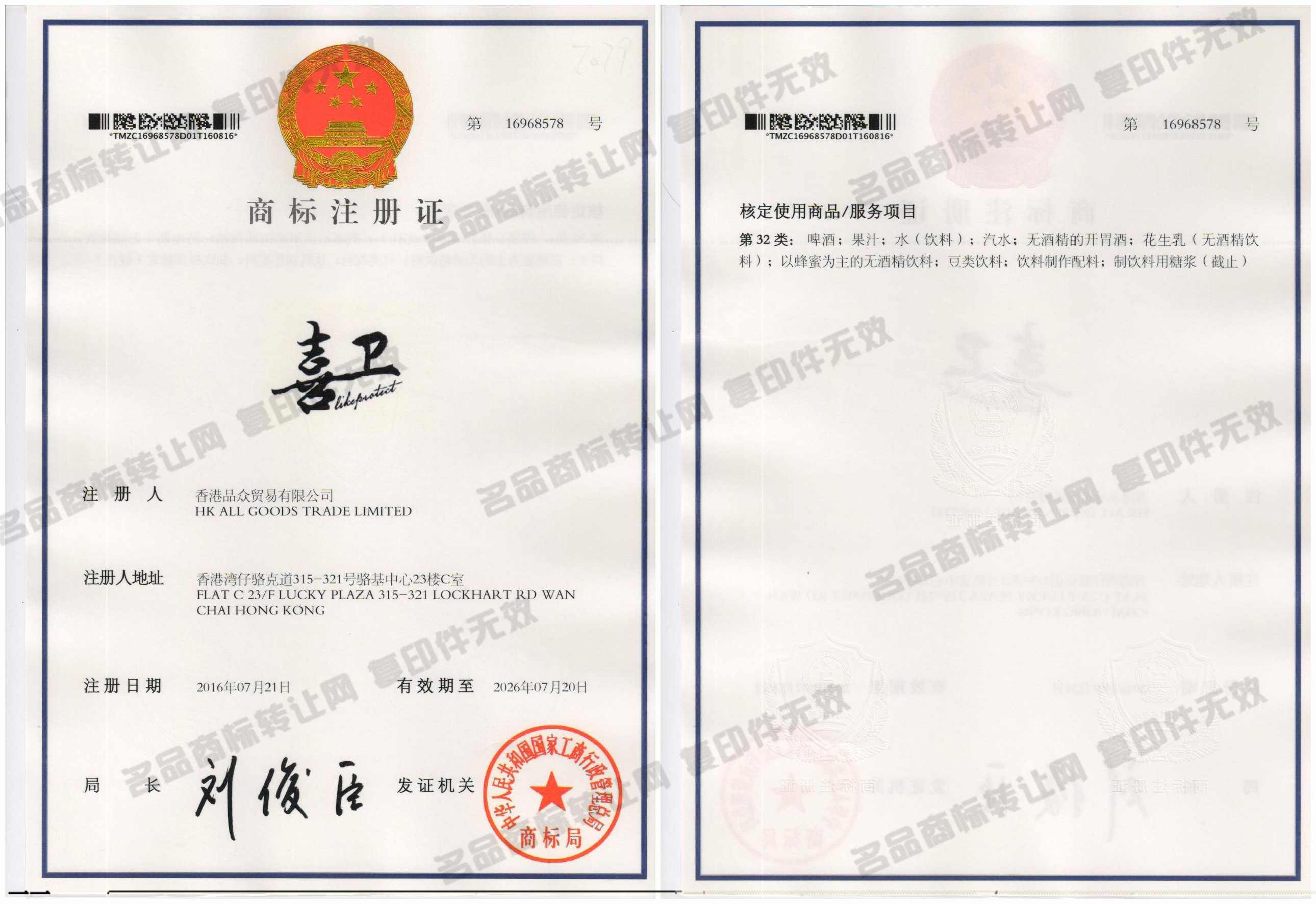 商標在注冊（商標在注冊中可以使用嗎）