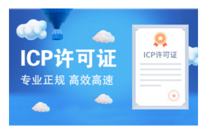 關于ICP許可證年檢,你需要了解的事（關于icp許可證年檢,你需要了解的事項有哪些）