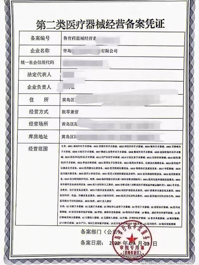 醫療器械生產經營許可辦理指南（醫療器械生產經營許可辦理指南電子版）