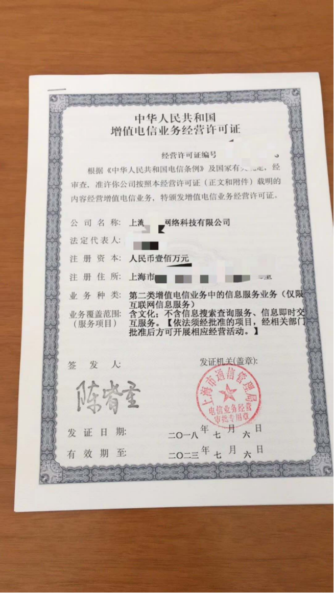 什么樣的網站需要辦理ICP經營許可證（）