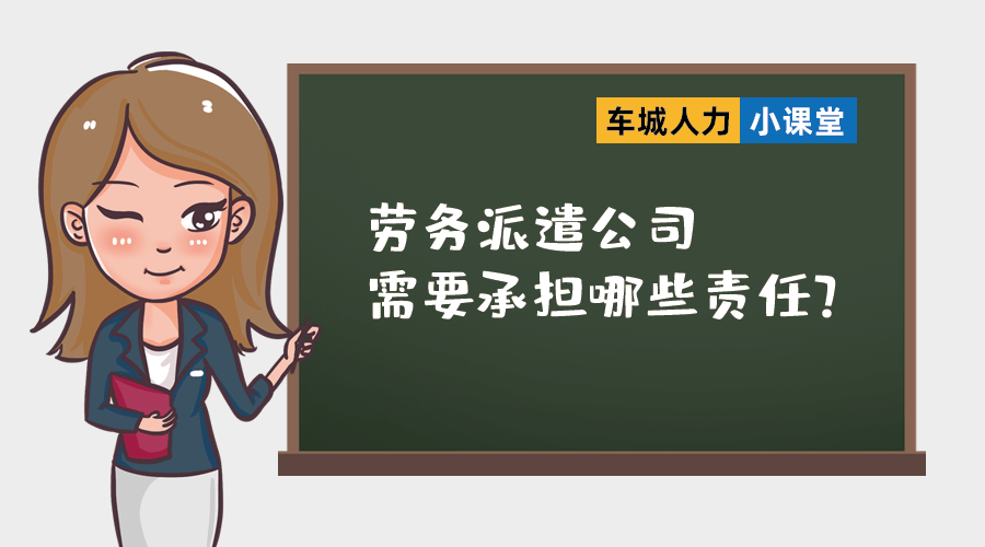 杭州申請勞務派遣公司需要哪些材料（杭州申請勞務派遣公司需要哪些材料和手續）