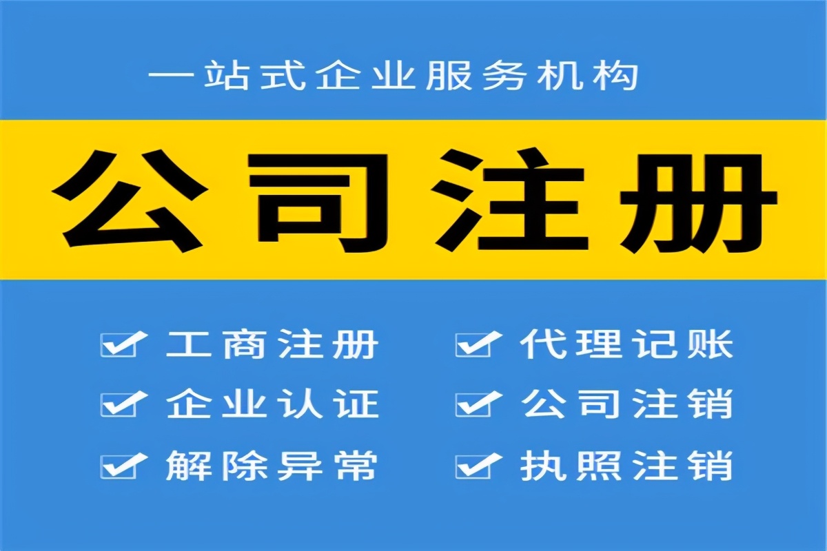 公司注冊地址變更需要什么材料（公司注冊地址變更需要什么材料辦理）