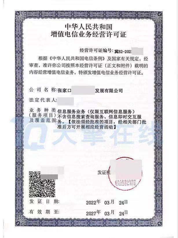 全網呼叫中心許可證辦理條件及材料（全網呼叫中心許可證辦理條件及材料清單）
