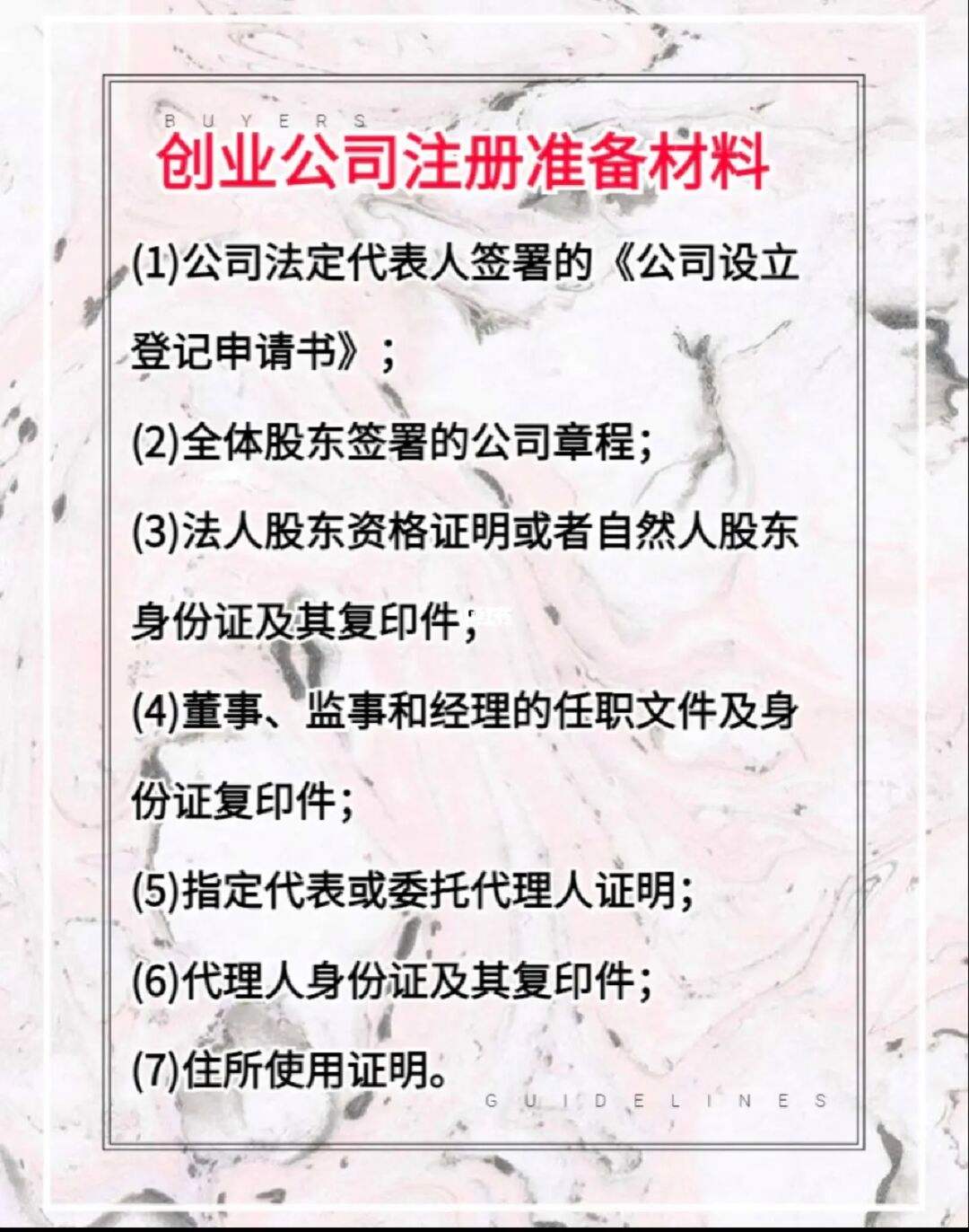 創業公司怎么選擇公司注冊地址（創業公司怎么選擇公司注冊地址呢）