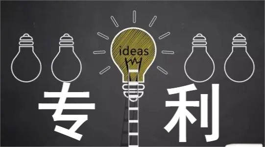 申請發明專利的注意事項（申請發明專利需要準備的材料）
